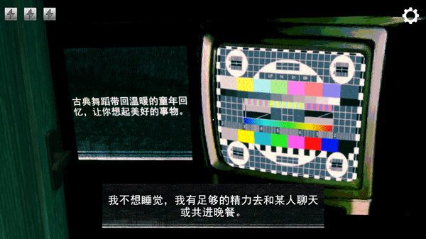 寻找伪人手机版第2张截图