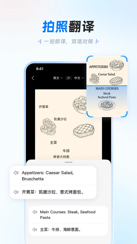 讯飞翻译app下载第4张截图