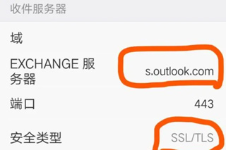 邮箱安全类型选择界面
