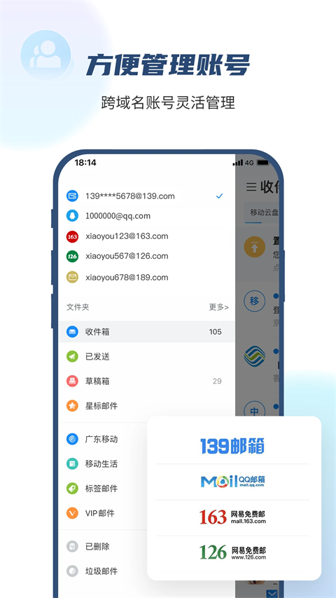 139邮箱写信与附件界面截图