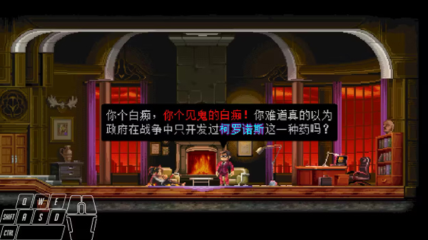 隐藏首领出现前的对话画面