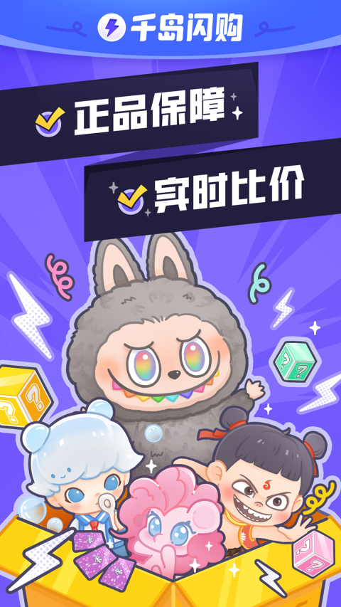 千岛app第1张截图
