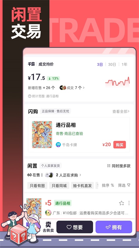 千岛app第4张截图