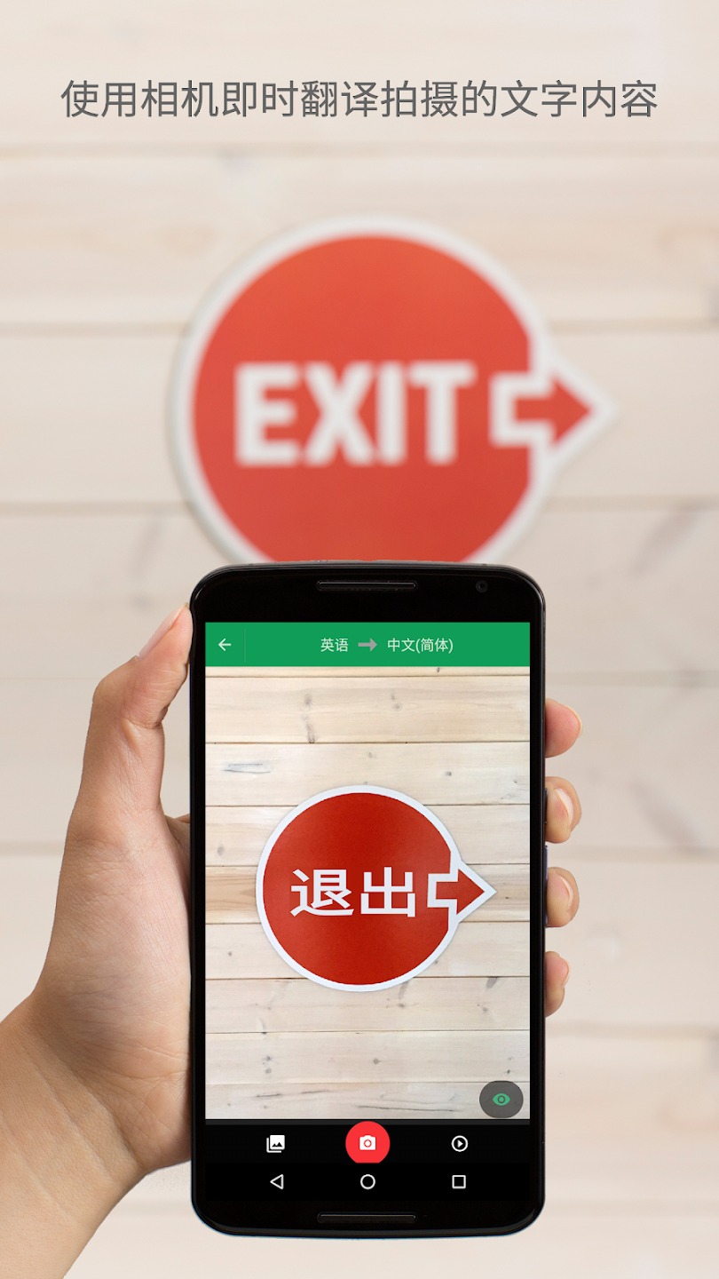 谷歌翻译官方免费版第1张截图