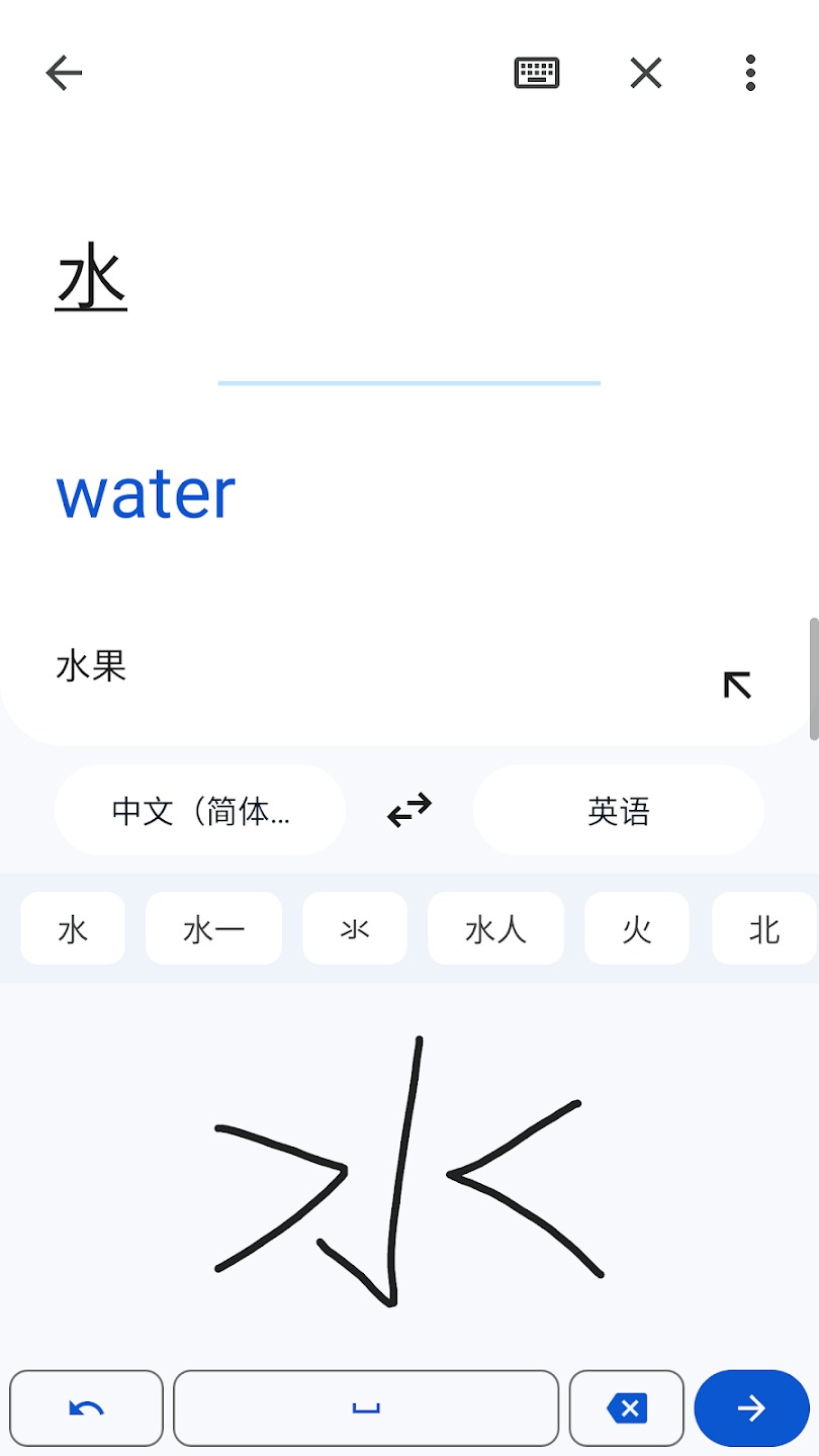 谷歌翻译官方免费版第4张截图