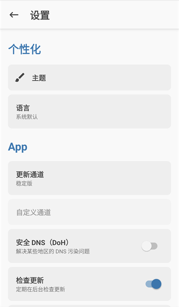 Magisk官方版下载第2张截图