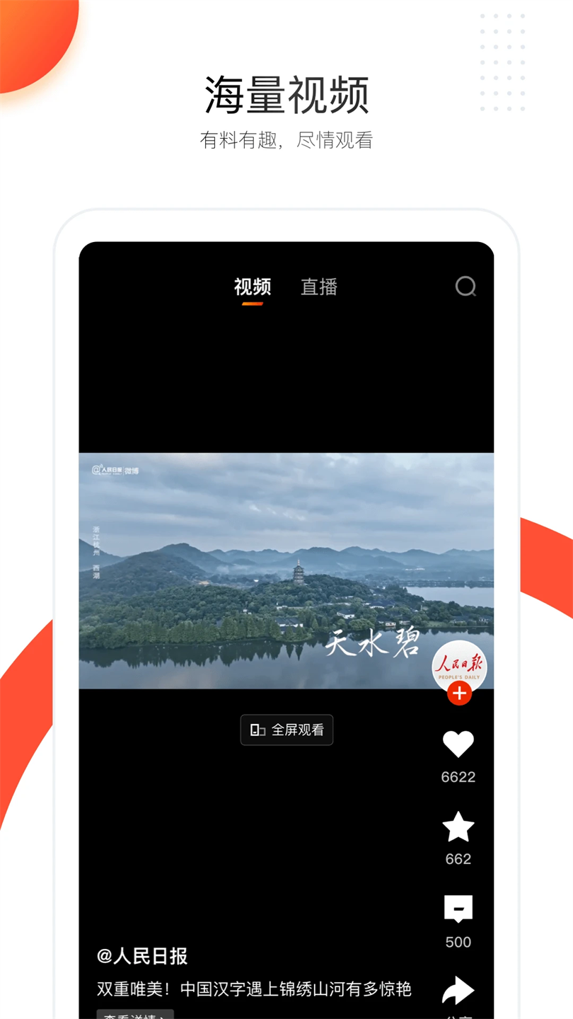 人民日报app下载第4张截图