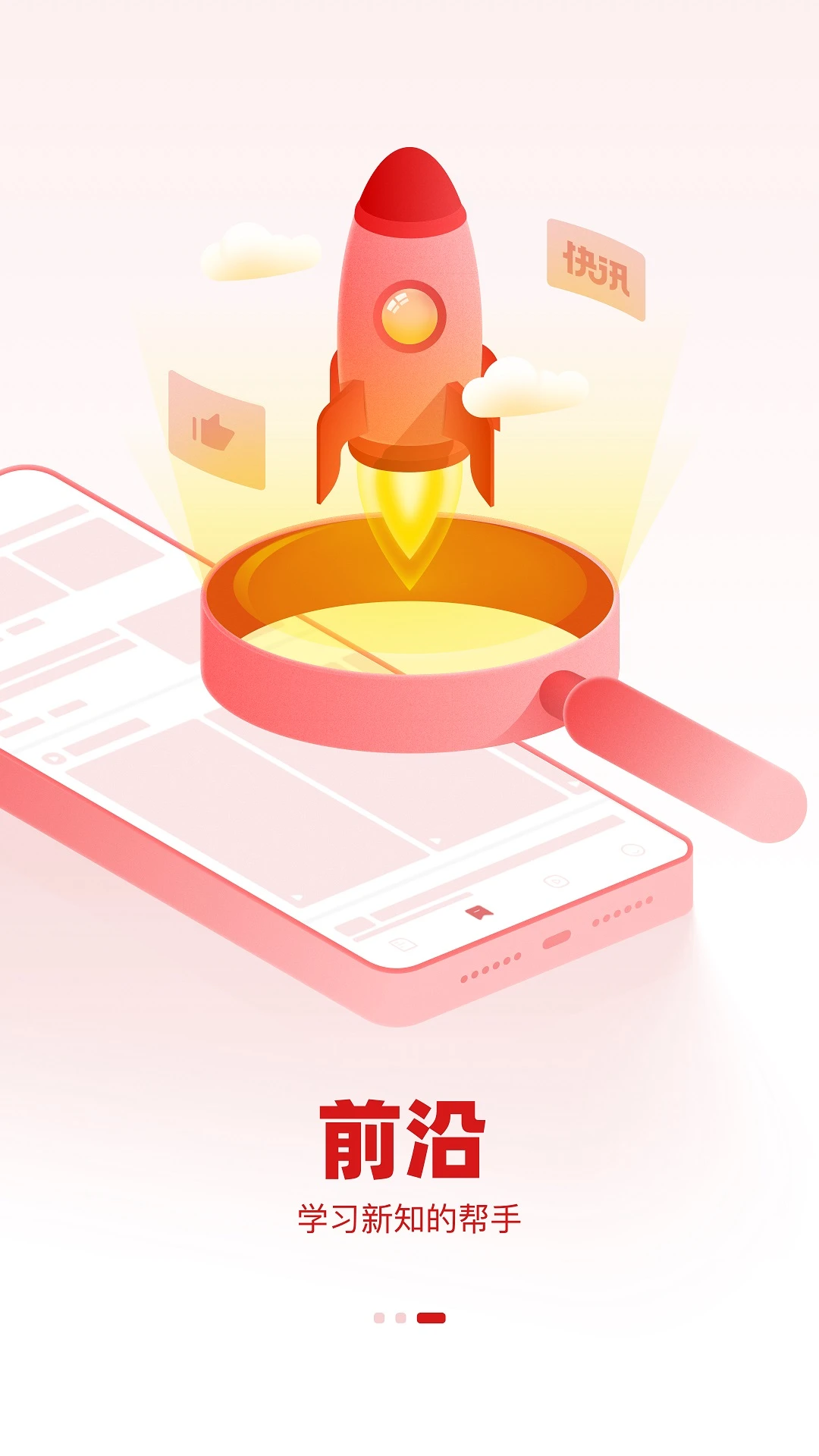 参考消息手机版第4张截图
