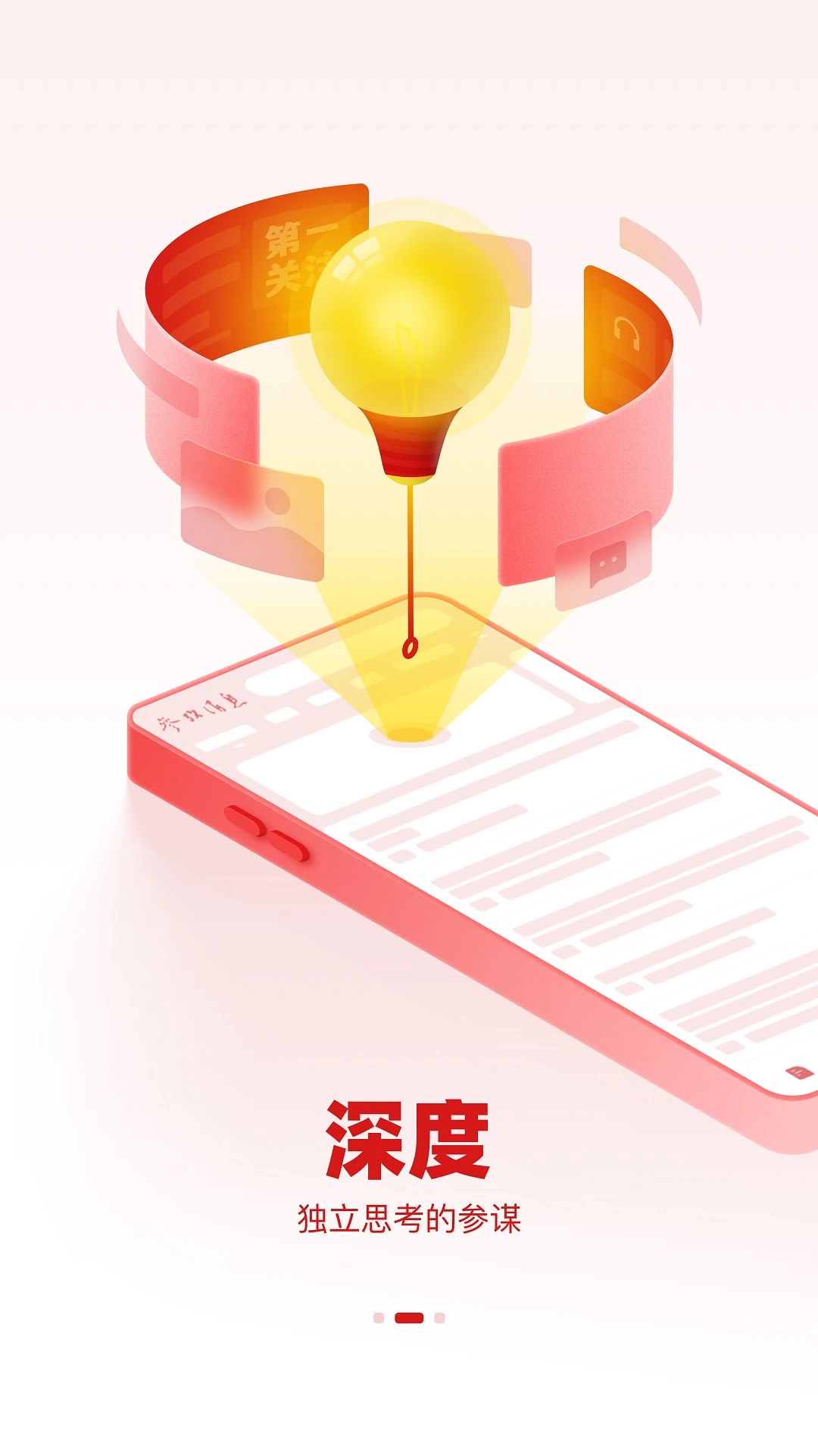 参考消息手机版第3张截图