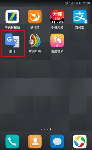 怎么使用截图1