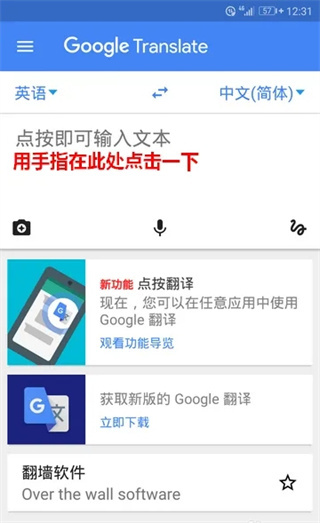 怎么使用截图2