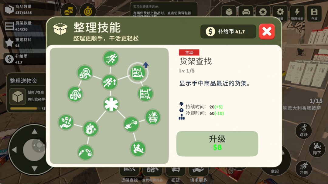 我在废土整理超市免广告版下载第4张截图