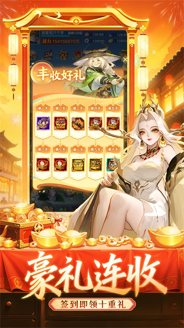 道友请留步手游第3张截图