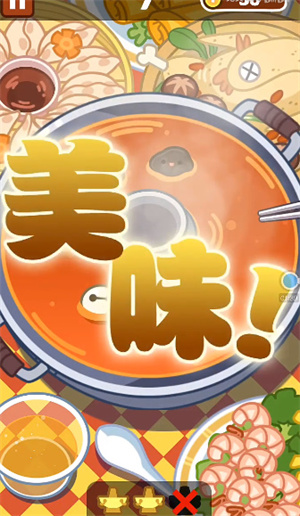 美味出锅提示与星级评价截图