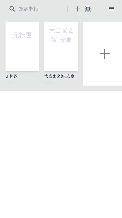 Readest阅读器最新版本下载第1张截图