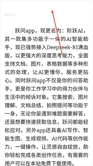 阅读页顶部菜单唤起截图