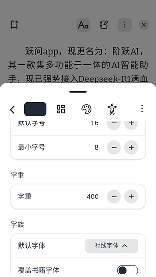 字体大小颜色设置截图