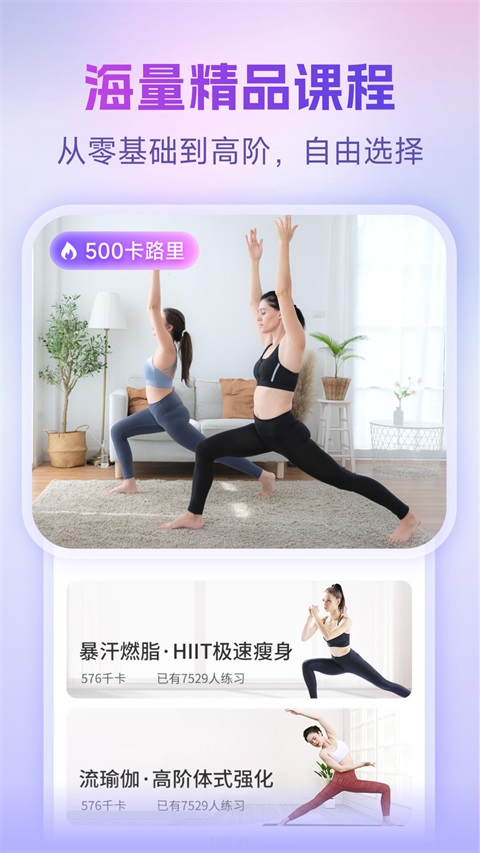 每日瑜伽免费版第3张截图