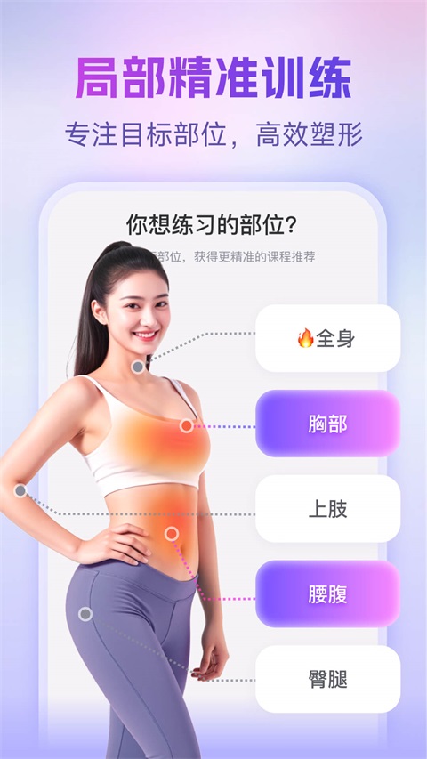 每日瑜伽免费版第2张截图