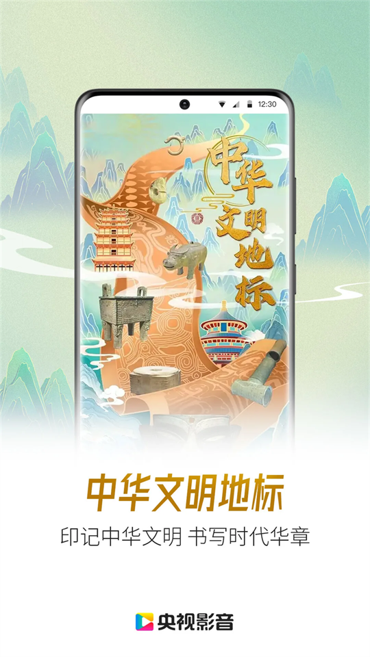 央视影音app下载第3张截图