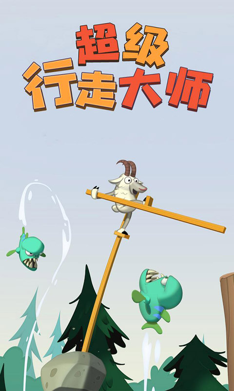 行走大师官方正版下载第1张截图