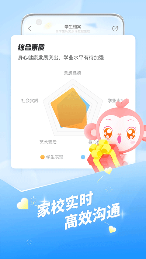 班级优化大师手机版下载第4张截图