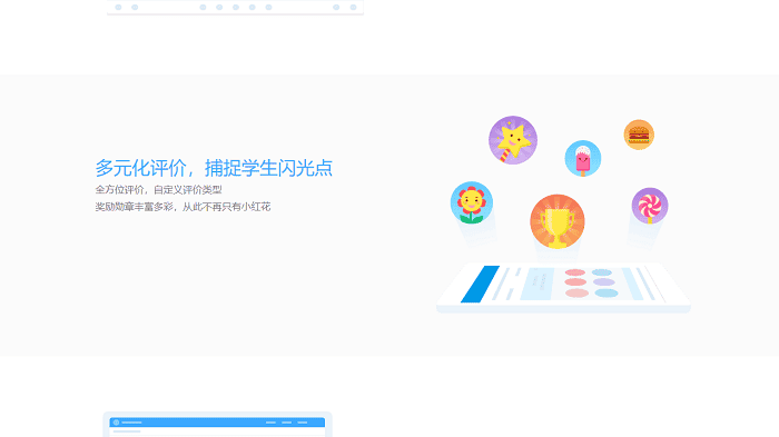 班级优化大师手机版下载第5张截图