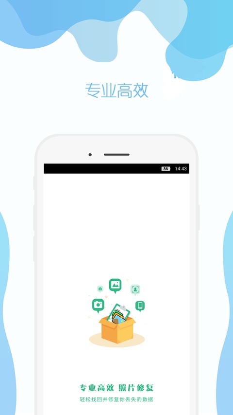 手机照片修复软件免费版app下载第4张截图