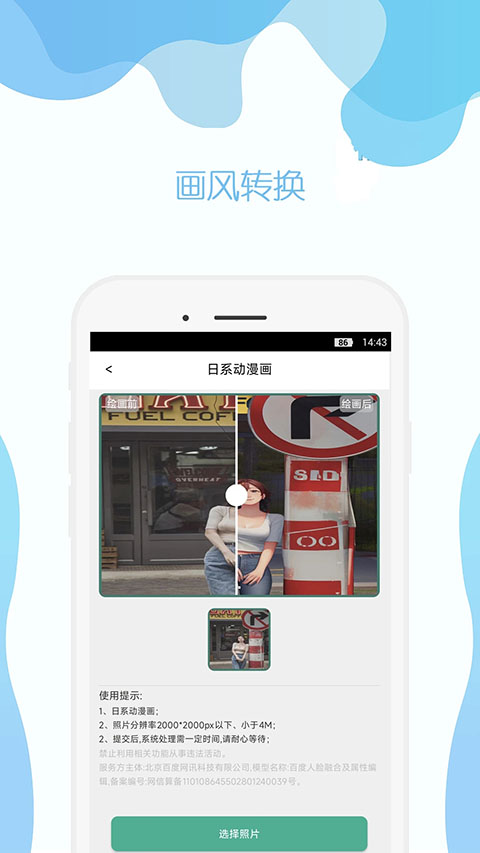 手机照片修复软件免费版app下载第1张截图