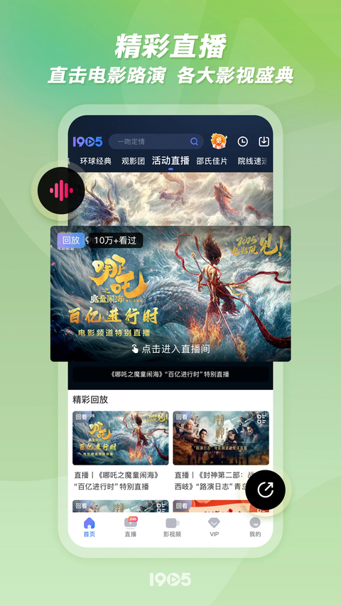 1905电影网app下载第2张截图