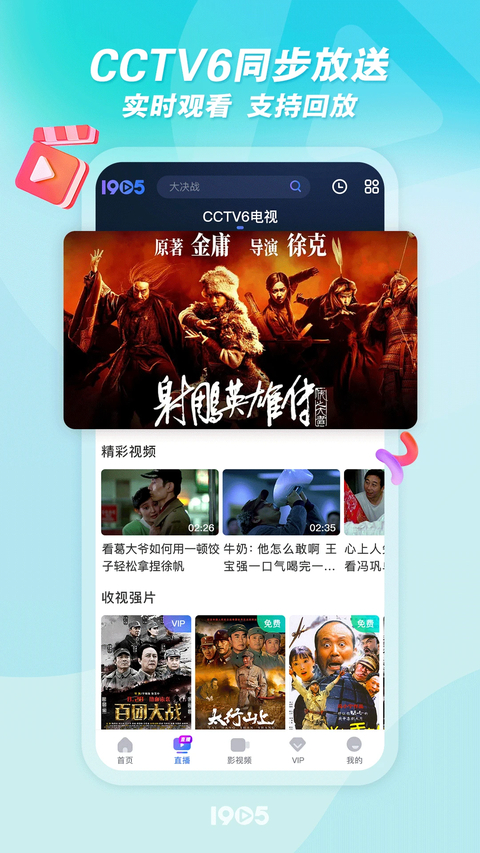 1905电影网app下载第4张截图