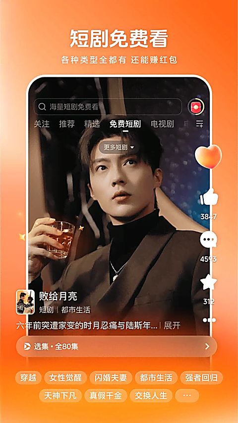 西瓜视频官方版第1张截图