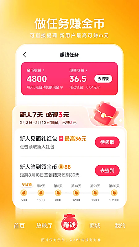 西瓜视频官方版第2张截图