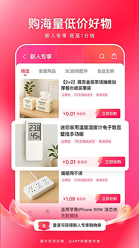 西瓜视频官方版第4张截图