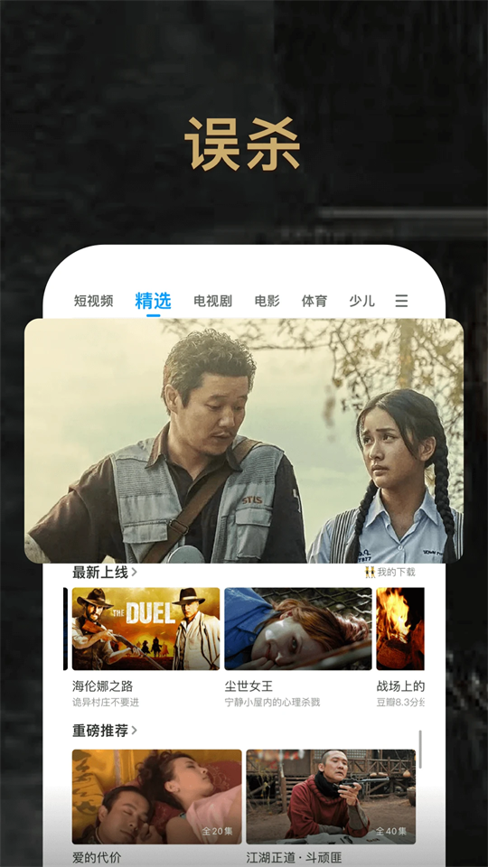 PP视频app下载第5张截图