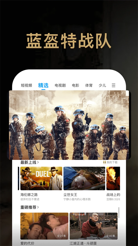 PP视频app下载第2张截图