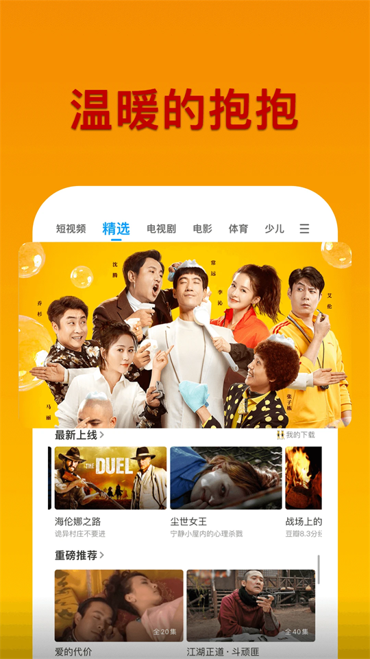 PP视频app下载第3张截图