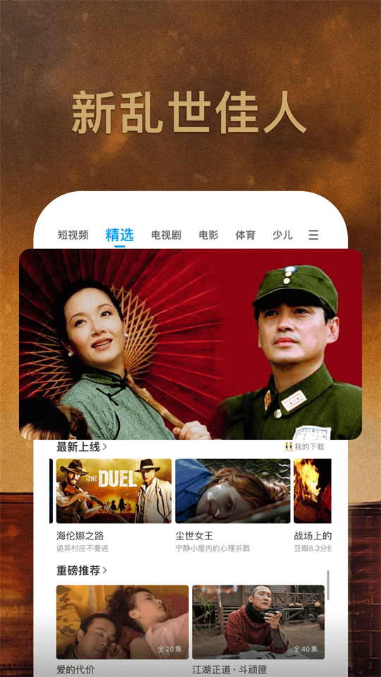 PP视频app下载第4张截图