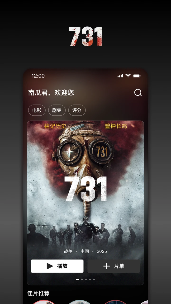 南瓜电影app下载第4张截图