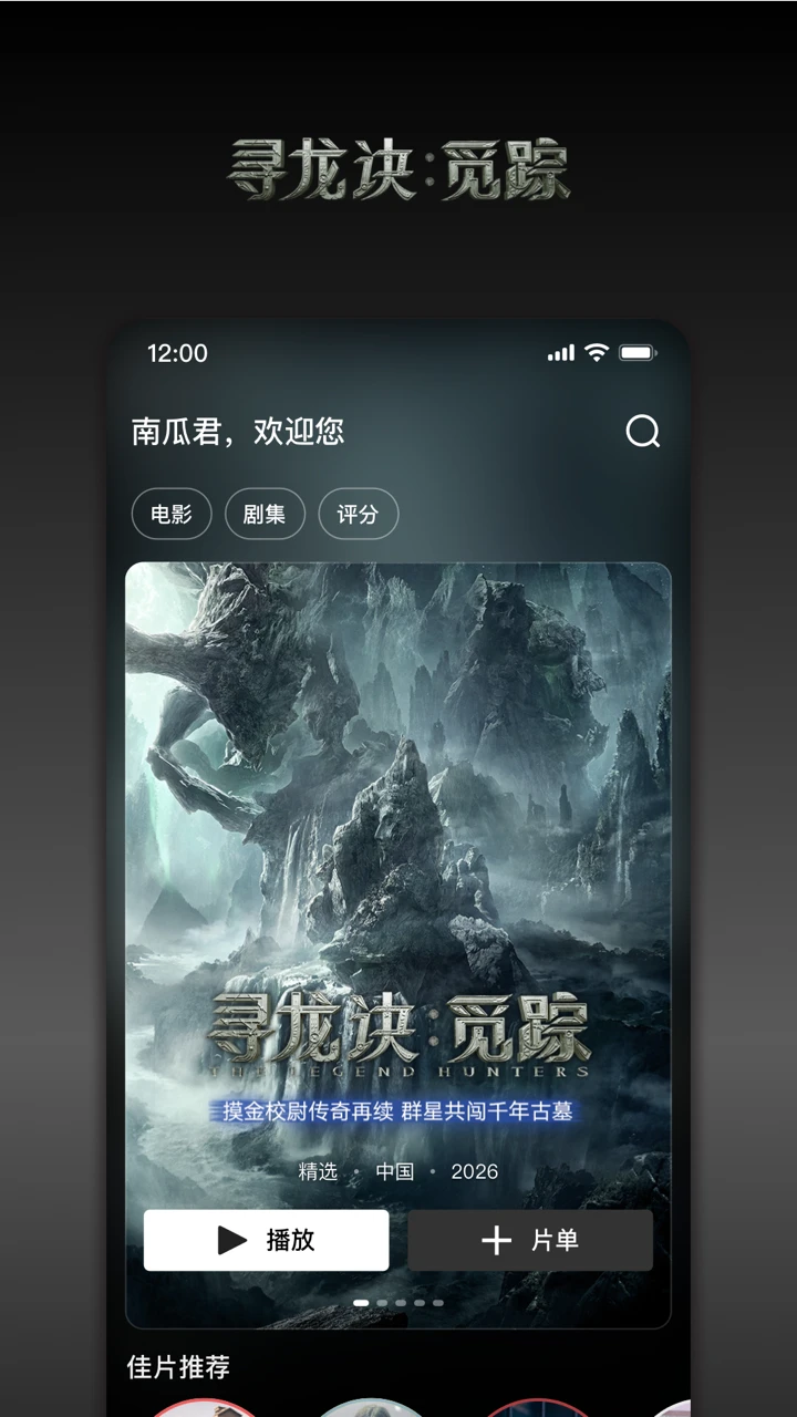 南瓜电影app下载第3张截图