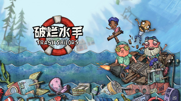 破烂水手手游版下载第3张截图