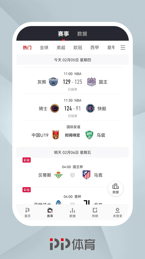 PP体育app下载第4张截图