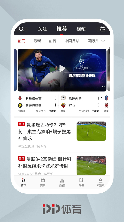 PP体育app下载第3张截图