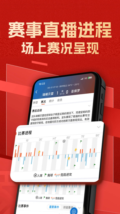 新球体育app下载第1张截图