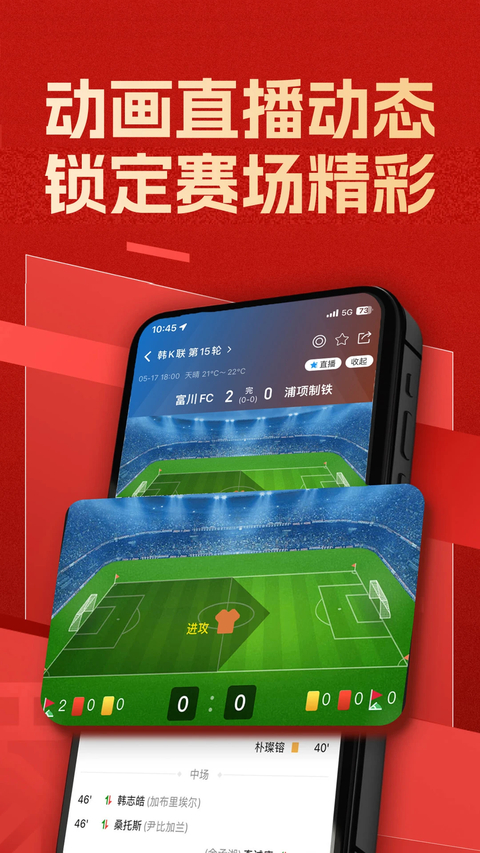 新球体育app下载第5张截图