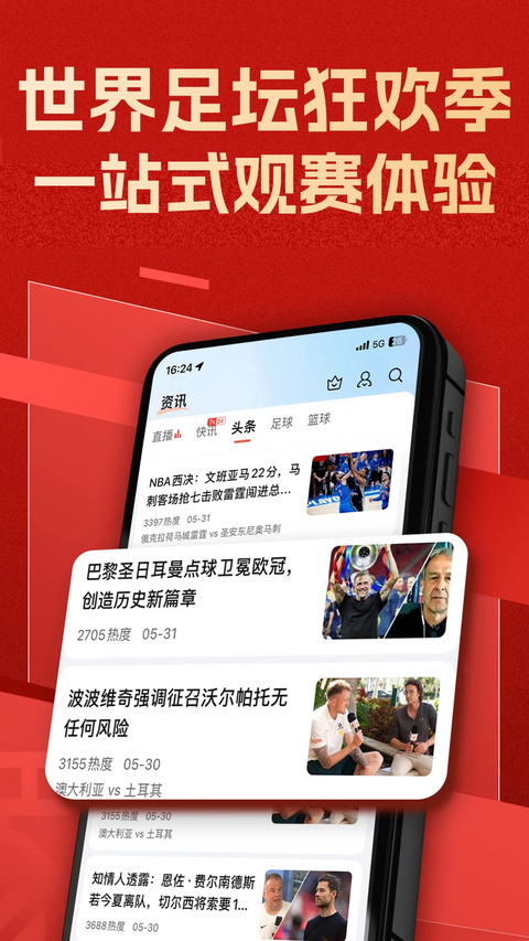 新球体育app下载第2张截图