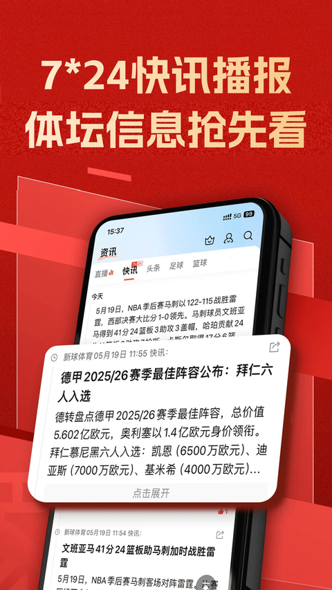 新球体育app下载第3张截图