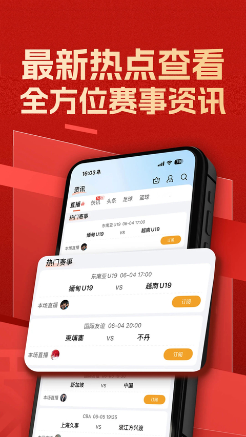 新球体育app下载第4张截图
