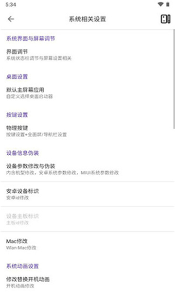 爱玩机工具箱官方版第5张截图
