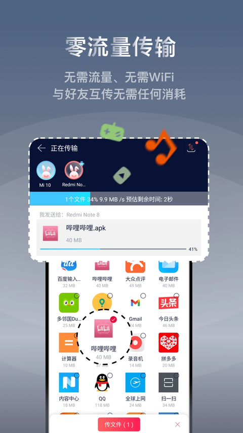 快牙正版下载第5张截图